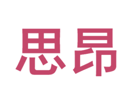 商标图样