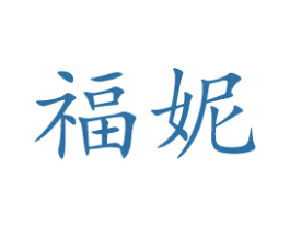 商标图样