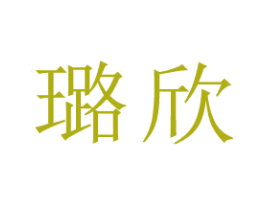 商标图样