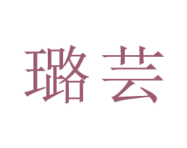 商标图样