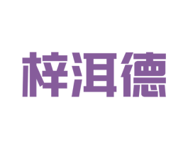 商标图样