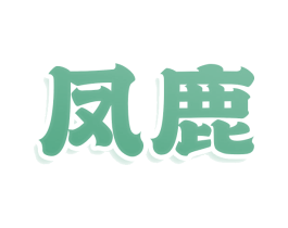 商标图样