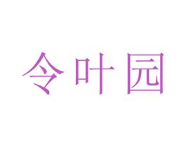 商标图样