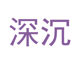 商标图样