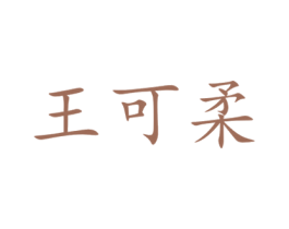 商标图样