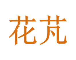 商标图样
