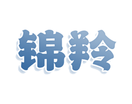 商标图样