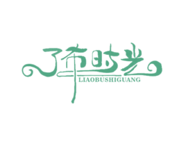 商标图样