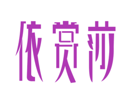 商标图样