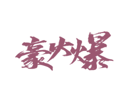 商标图样