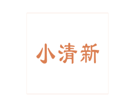 商标图样