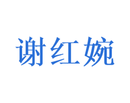 商标图样