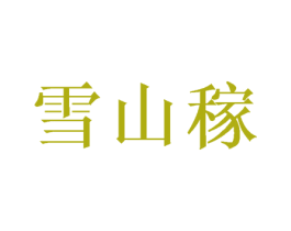 商标图样