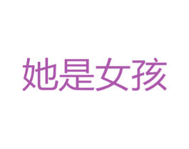 商标图样
