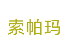 商标图样