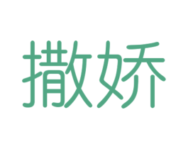 商标图样