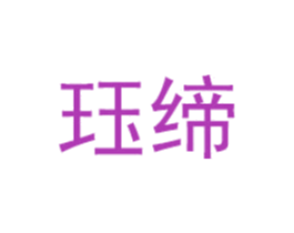 商标图样