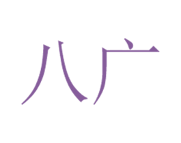 商标图样