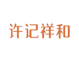 商标图样
