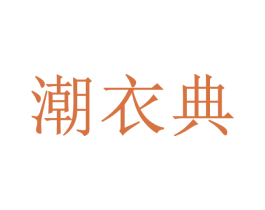 商标图样