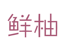 商标图样