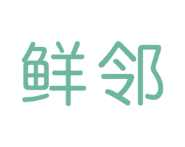 商标图样