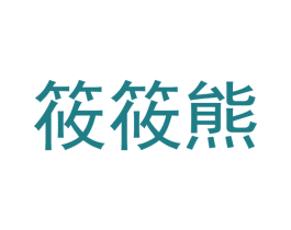 商标图样