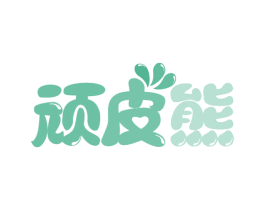 商标图样