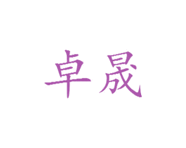 商标图样