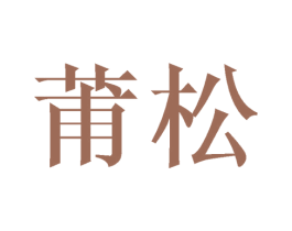 商标图样