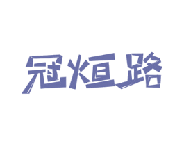 商标图样
