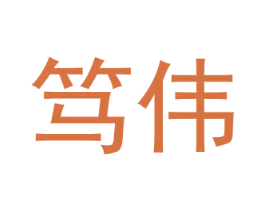 商标图样