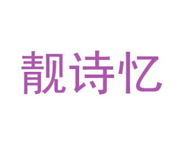 商标图样