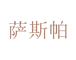 商标图样