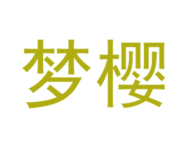 商标图样