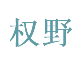 商标图样