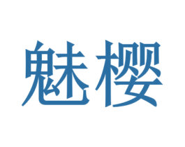 商标图样