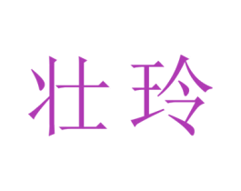 商标图样