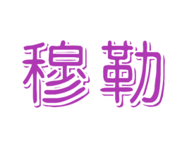商标图样