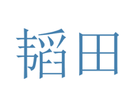 商标图样