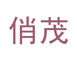 商标图样