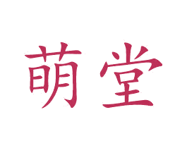 商标图样