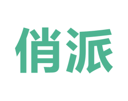 商标图样