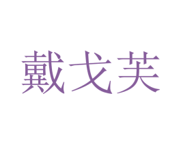 商标图样