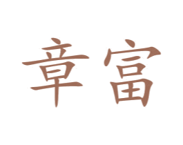 商标图样