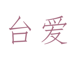 商标图样