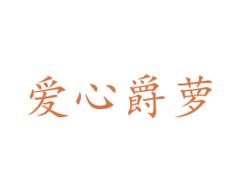 商标图样