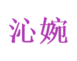 商标图样