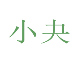商标图样