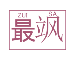 商标图样